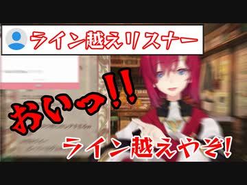 ライン超えのリスナーにアンジュ・カトリーナさん怒る「ぴえー」【にじさんじ/切り抜き/アンジュ・カトリーナ】