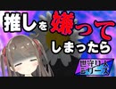 【世守り人】怪異を斬るVtuber【Live2Dオリジナルアニメストーリー】