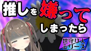 【世守り人】怪異を斬るVtuber【Live2Dオリジナルアニメストーリー】