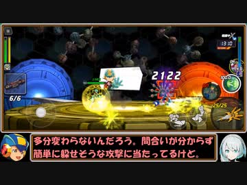【ゆっくり実況】ロックマンXDiVEイベント挑戦モードをＰ・Ａだけでクリアする　第６話