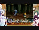 【アンサガ】七大驚異に挑む東北姉妹２０【VOICEROID実況】