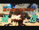虫とかに侵略されそうなので民間人２人がちょっぴり本気出してみた（地球防衛軍5）其の77