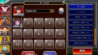 千年戦争アイギス 英傑の塔 第7階層 176640pt 【加護あり】【運ゲ】