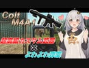 【EFT/A.I.VOICE】#15　よわよわ弾薬にも未来は…ある…！？…かなぁ…【タルコフ/紲星あかり】