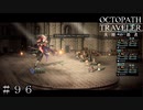 VS 奇術師 ペラギア ＃９６【オクトパストラベラー 大陸の覇者】