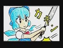 【第14回東方ニコ童祭】東方甲子園
