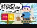 ファイナンシャルエンブレム　覇者の斧　part14～愛と心、技とお金～　【ゆっくり】