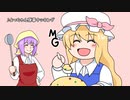 【第14回東方ニコ童祭】豊姫がチャーハンを食べるだけ