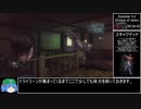 【RTA】バイオハザードリベレーションズUE  ナイフオンリー  3時間21分04秒  part2