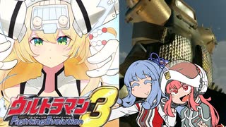 コトノファイト　3本目【ウルトラマンFE3】