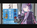 読書初心者の読書ノート　『ニッポン47都道府県正直観光案内』