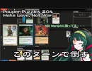 【MtGパズル】詰めぎゃざアワー 第11回Pauper Puzzles #04 - Make Love, Not War