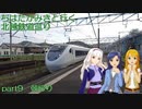 ちはたかみきと行く北越鉄道巡り part9(終) 朝帰り