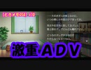 【ときメモGS4】少し寄り道して風真くん・白羽くん・颯砂くんのADVを覗いてみるの巻 #10【ネタバレあり3人実況】