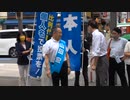 参議院選挙  山田宏 全国区比例候補者 西荻一番街女子大通り〜 西荻窪駅北口 街頭演説会 2022/7/8　　　　　　　　　　　　　　　　　　2022:7:8（金）JR 西荻窪駅 　　　　 　　　　