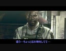 バイオハザード５　PS4　嘘字幕ビリビリ縛り　part11