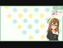 【ラジオ枠】 イベント終わった後の 一週間って虚無じゃね？