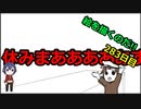 絵を描くのだ【283日目】