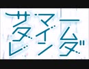 [2022年夏アニメ]サマータイムレンダ 2クール目 OP&ED