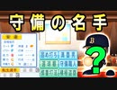 #38 世界のミスター長嶋誕生！！ドラフトで有能高卒モブ選手出現！？【ゆっくり実況・パワプロ2022・ 大正義ペナント】