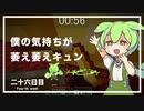 ずんだもんによる一分強制終了マインクラフト　二十六日目