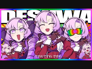 壱百満天原サロメお嬢様 非公式イメージソング / † DEsteny SUper WAltz †