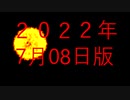[MUGENキャラ作成]自作mugenキャラ解説＆更新動画　2022.7.08版