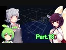 シーズン２Part.13　孤島スタートから送る、マインクラフト実況プレイ【東北きりたん＆ずんだもん＆小春六花実況】