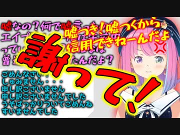 ルーナ姫の「謝って！」からのルーナイト達の謝罪2【姫森ルーナ/ホロライブ切り抜き】