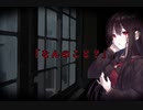 【ホラー】なんのこと？【怖い話46】