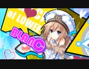 【新次元ゲイム　ネプテューヌＶⅡＲ】《ＶＲルーム：ブラン０１》あっれぇ～～？？【ゆずねこ】的にはノワール最強説があったのだけどｗおのれ！スタッフ図ったな！！ｗｗｗアレは卑怯だろ！？だが！許す！！ｗ