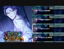 【ヒプマイARB】イベントシナリオ「水曜日のヌルサラ～学校に伝わる3つの怪奇現象～」　 1～4話　全話【プレイ動画】
