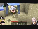 【マインクラフト】えびと私その1【VOICEROID＆ゆっくり実況】