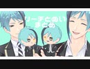 【MMDツイステ】Twitterぬいまとめ【リーチ兄弟】