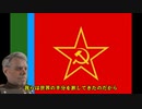 【HoI4 TNO】「進め！」　人民革命評議会　スーパーイベントより