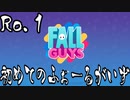 【FALLGUYS】初めてのふぉーるがいず【実況】Ro.1