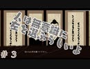 【アフレコ実況】ついにからくり屋敷の真相がこの扉の先に…！（ない）『可惜夜のからくり屋敷』＃３（終）