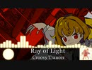 【第14回東方ニコ童祭】Ray of Light【妖魔夜行/東方Colour Bass】