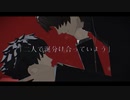 【Fate/MMD】トラフィック・ジャム