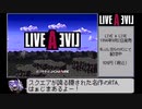 LIVE_A_LIVE RTA 4時間45分39秒 part1/10(幕末編)