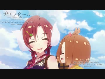 【最高画質第1話】『プリマドール』『プリマドール』第1話劇中歌映像「カミツレの歌／灰桜（CV.和氣あず未）、千代（CV.久野美咲）、夕霧（CV.小松未可子）」