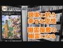 【30秒動画】ずっとお城で暮らしてる