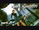 サイバーパンク2077をPS５でやる。PART１１【今日も休めよの実況】