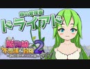 【実況】プレゼントが貰える味を占めて次から次へと集ってくるモンスター娘達。【魔物娘と不思議な冒険2】#17