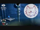 恐怖を感じているシチュエーションのうちの最も恐怖なもののひとつ　＃1　【リトルナイトメアDLC実況】