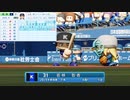 【アイマス×パワプロ】熱闘！シンデレラリーグ part99【第九節 第3試合】