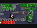 【今日のマインクラフト】～ブランチマイニング場作成作業～ 【332日目】