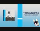【AIきりたん】TIMELINEの終わり / 平沢進【NEUTRINOcover】