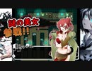 【鍵の国のアリスACT2】珈琲の違いは分かりません  #2