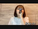 【こなみ】試したいな　いっぱいで吐きたい　まだ絶対いけるよ♬